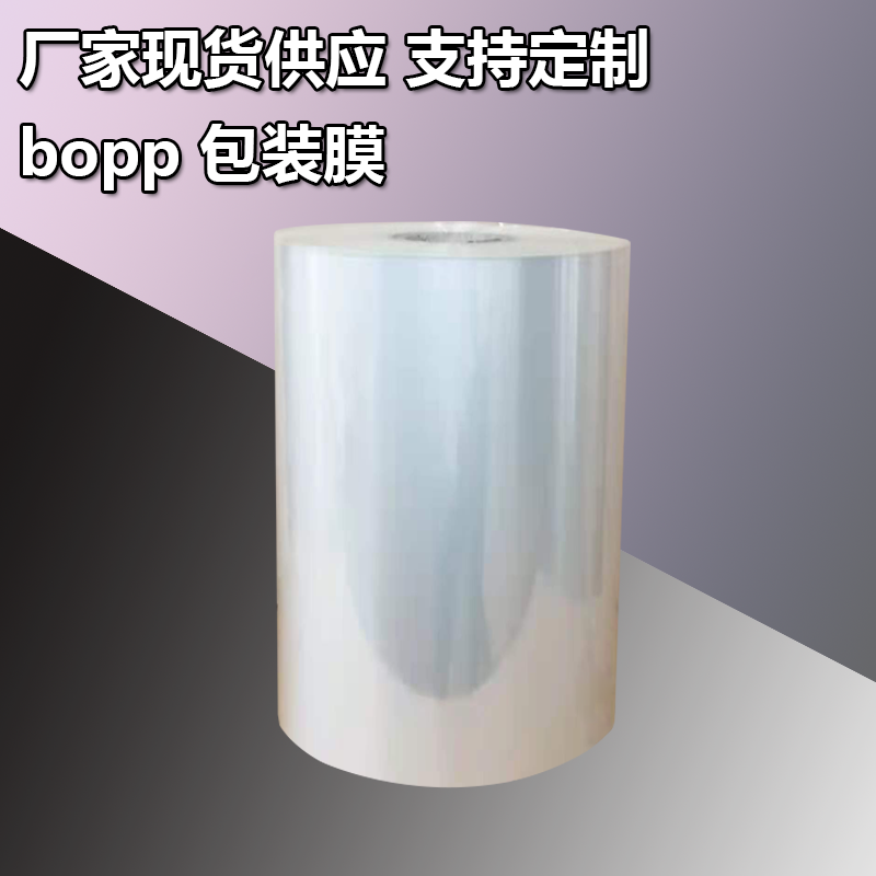 深圳bopp烟包膜厂家_供应减肥茶盒透明包装膜