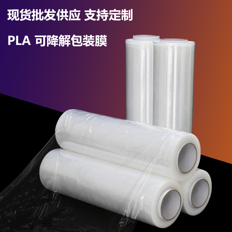 pla热封膜_生物可降解pla热封膜